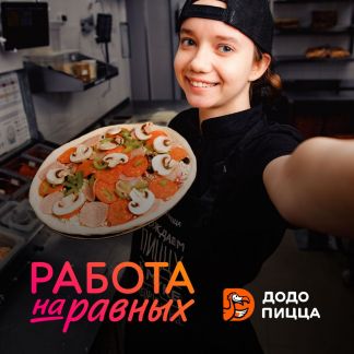 Пиццамейкер без опыта  - купить на сайте объявлений Анапа онлайн