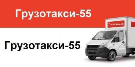 Грузоперевозки, переезды, грузчики, газели  - купить на сайте объявлений Краснодар онлайн