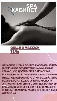 Массаж  Армавир