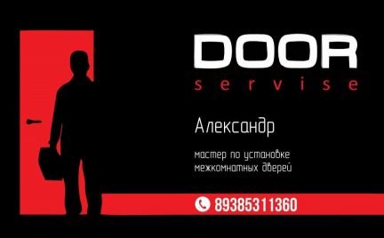Профессиональная установка межкомнатных дверей  - купить на сайте объявлений Краснодар онлайн