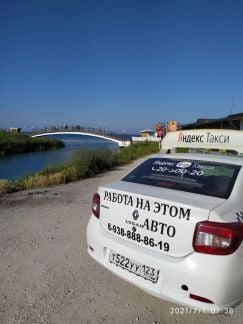 Аренда под такси авто  - купить на сайте объявлений Краснодар онлайн