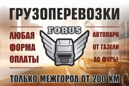 Грузоперевозки  Армавир