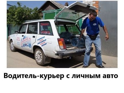 Водитель экспедитор  - купить на сайте объявлений Анапа онлайн