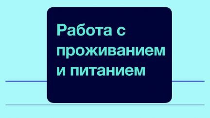 Разнорабочий-сотрудник/ца вахта из Анапы 26.04  - купить на сайте объявлений Анапа онлайн