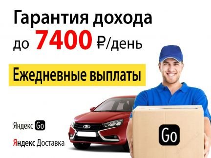 Курьер на авто со свободным графиком  - купить на сайте объявлений Краснодар онлайн