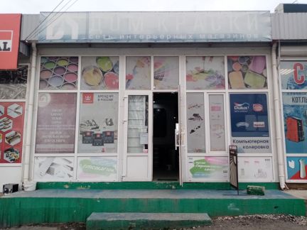 Продавец-консультант  - купить на сайте объявлений Симферополь онлайн