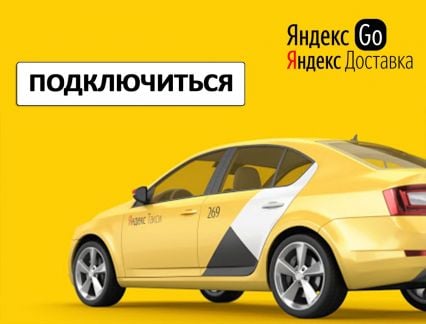 Водитель такси работа с ежедневной оплатой  - купить на сайте объявлений Краснодар онлайн