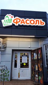 Продавец-Кассир  - купить на сайте объявлений Краснодар онлайн