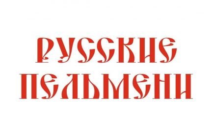 Продавец кассир в павильон (Аэропорт Геленджик )  - купить на сайте объявлений Геленджик онлайн