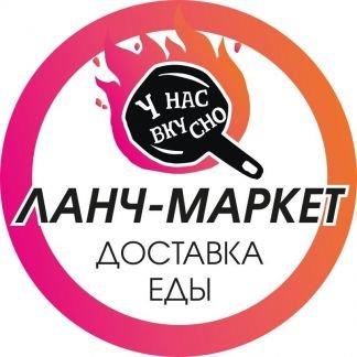 Горячее питание  - купить на сайте объявлений Анапа онлайн