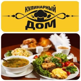 Комплексные обеды на предприятия  - купить на сайте объявлений Анапа онлайн