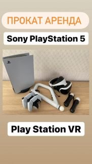 Аренда Прокат шлем Playstation VR  - купить на сайте объявлений Белореченск онлайн