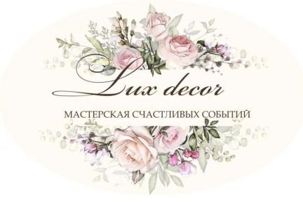 Свадебные аксессуары ручной работы  Армавир