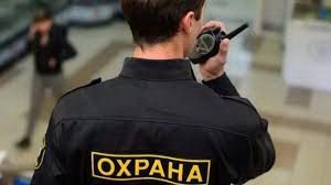 Охранник Адлер с проживанием  - купить на сайте объявлений Сочи онлайн