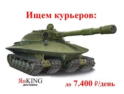 Водитель курьер в интернет-магазин  - купить на сайте объявлений Краснодар онлайн