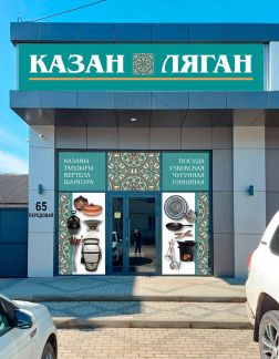 Продавец, работа 2 через 2  - купить на сайте объявлений Краснодар онлайн