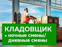 Кладовщик на склад  - купить на сайте объявлений Краснодар онлайн