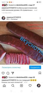 Услуги Домашнего Копчения  - купить на сайте объявлений Березовый онлайн