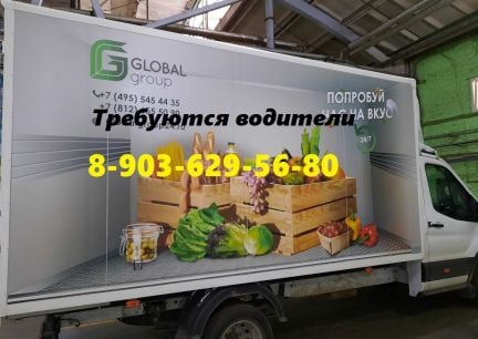 Водитель-экспедитор на автомобиле компании  - купить на сайте объявлений Сочи онлайн