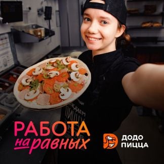 Пиццамейкер (можно без опыта)  - купить на сайте объявлений Краснодар онлайн
