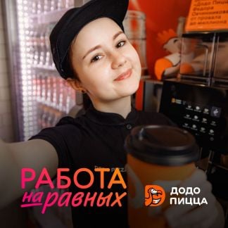 Пиццамейкер без опыта  - купить на сайте объявлений Геленджик онлайн