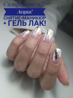 Маникюр/гель лак  Армавир