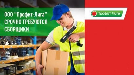 Кладовщик на склад автозапчастей  - купить на сайте объявлений Новороссийск онлайн