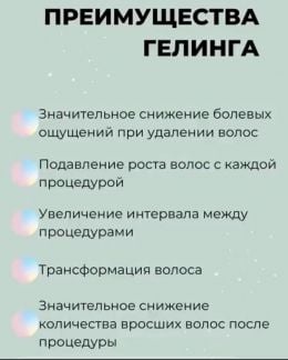 Мастер гелинга,шугаринга и депиляции воском  Армавир