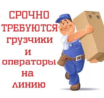 Грузчик-Упаковщик(ца) на винзавод  - купить на сайте объявлений Темрюк онлайн