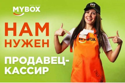 Продавец-кассир  - купить на сайте объявлений Севастополь онлайн