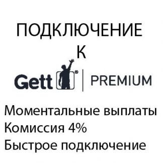 Водитель бизнес класса  - купить на сайте объявлений Сочи онлайн