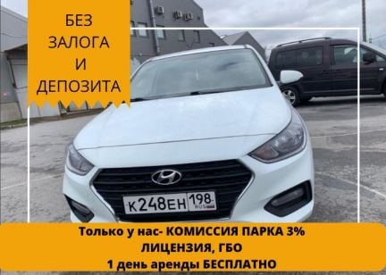 Аренда авто под такси  Армавир