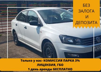 Аренда авто под такси  Армавир