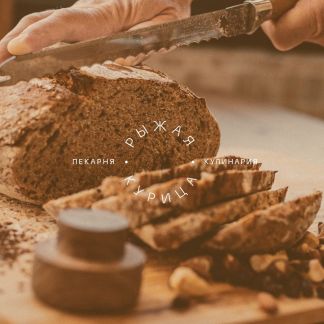 Пекарь в кулинарию  - купить на сайте объявлений Краснодар онлайн