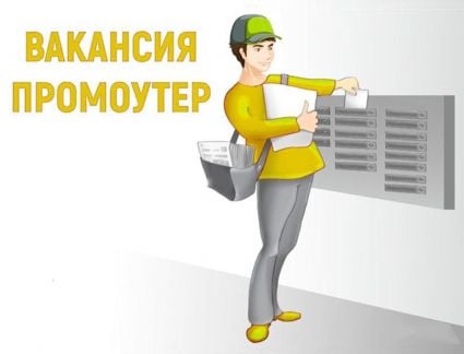 Курьер-почтальон (на авто)  - купить на сайте объявлений Краснодар онлайн