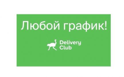 Водитель курьер  - купить на сайте объявлений Краснодар онлайн