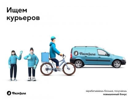 Курьер рядом с домом  - купить на сайте объявлений Краснодар онлайн