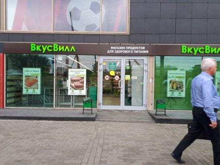 Курьер на авто в магазин Вкусвилл  - купить на сайте объявлений Новороссийск онлайн