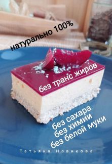 Пп десерты на заказ  - купить на сайте объявлений Абинск онлайн