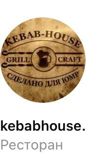 Мангальщик  - купить на сайте объявлений Краснодар онлайн