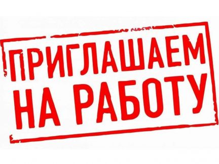 Вахта в Москве с проживанием и питанием  - купить на сайте объявлений Новороссийск онлайн