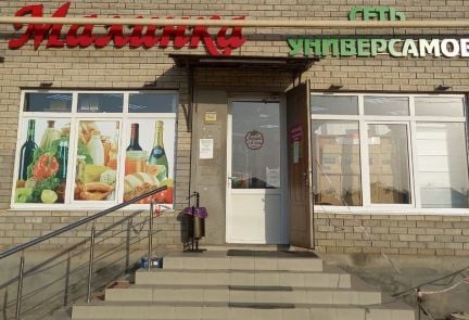 Продавец  - купить на сайте объявлений Краснодар онлайн