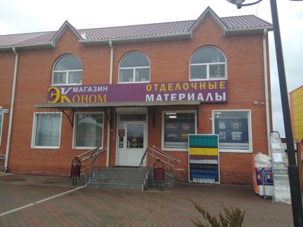 Грузчик в магазин строительных материалов Эконом  - купить на сайте объявлений Кущевская онлайн