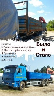 Пескоструйная обработка, покраска  Армавир