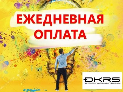 Кассир / Подработка / Ежедневная оплата  - купить на сайте объявлений Краснодар онлайн