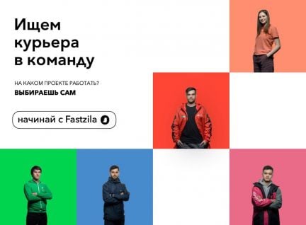 Курьер  - купить на сайте объявлений Краснодар онлайн