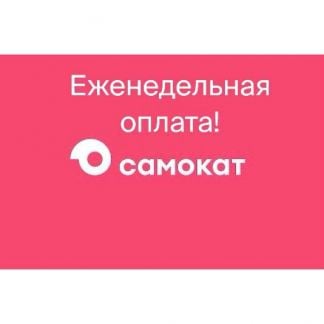 Курьер  - купить на сайте объявлений Краснодар онлайн