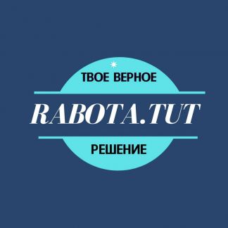 Требуются уборщицы(ки) г. Сочи  - купить на сайте объявлений Сочи онлайн