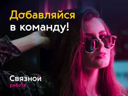 Продавец консультант, Хоста  - купить на сайте объявлений Сочи онлайн
