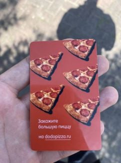 Промокод на бесплатную пиццу додо  Армавир